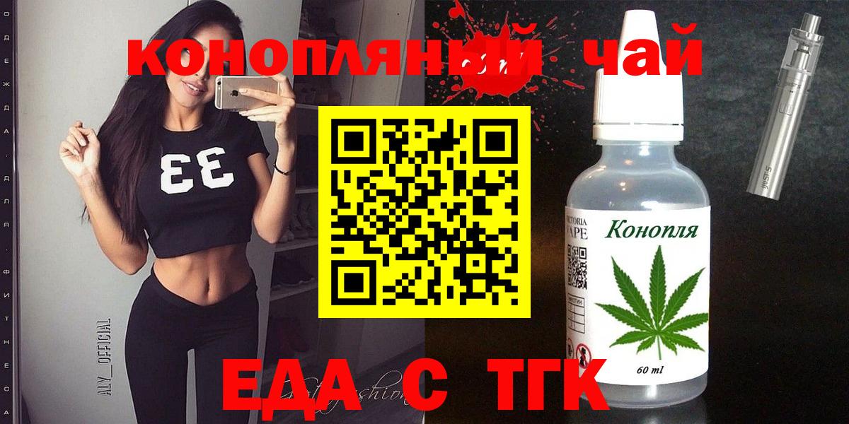 Черногорск  Cannafood конопля  Вход с VPN 