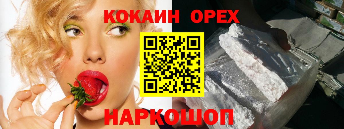 Черногорск  КОКАИН Эквадор  где продают наркотики  COCAIN Боливия  Вход с VPN  КОКАИН 