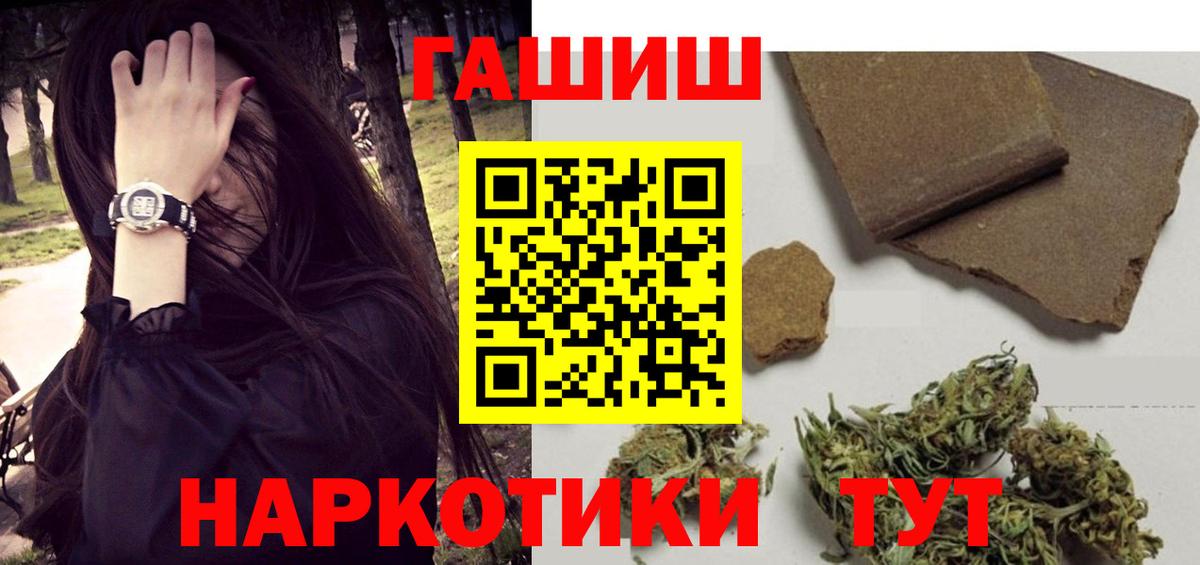 Черногорск  ГАШ гарик  ГАШ ice o lator  закладка  Вход с VPN 