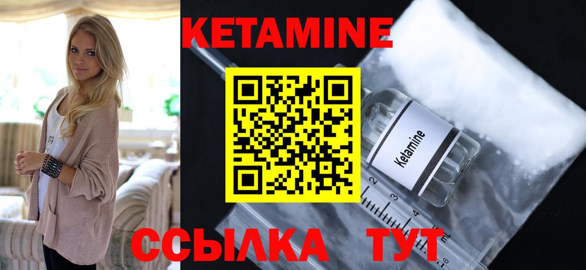 Черногорск  КЕТАМИН VHQ  Вход с VPN 