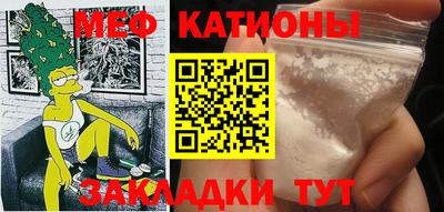 меф Будённовск