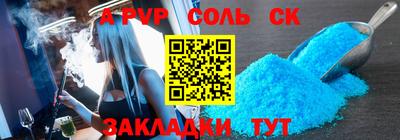 соль курить ск Бузулук