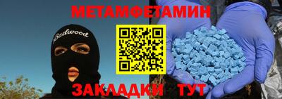 меф Будённовск