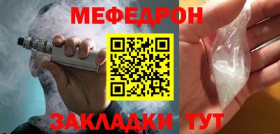 меф Будённовск