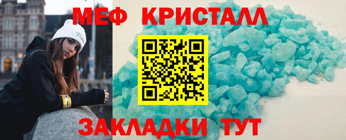 Черногорск  закладка  Меф VHQ  Вход с VPN  МЕФ мука 