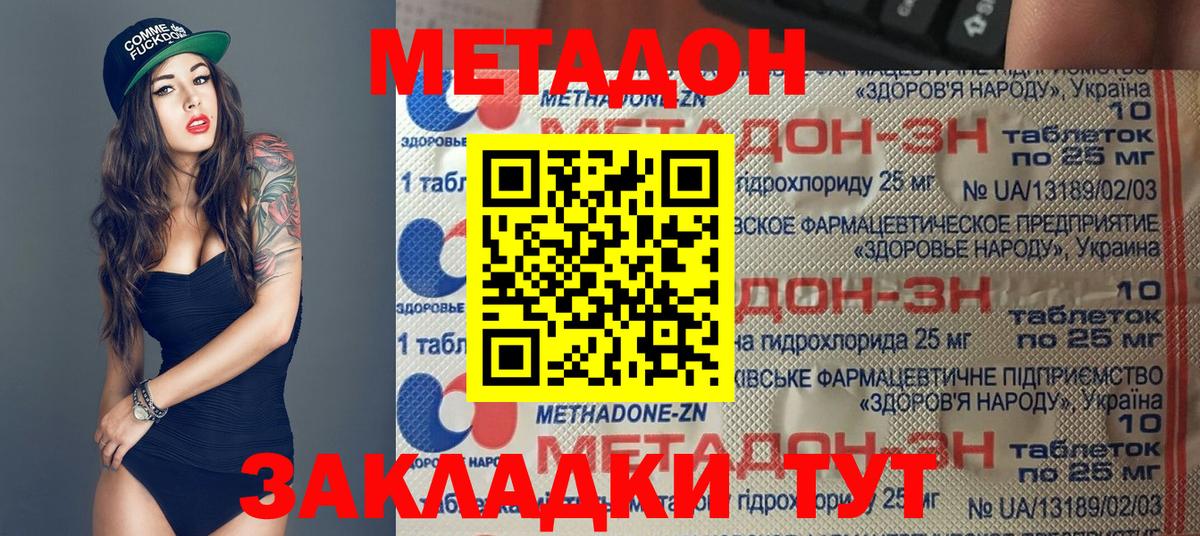 Метадон VHQ  Вход с VPN  Черногорск  МЕТАДОН мёд 