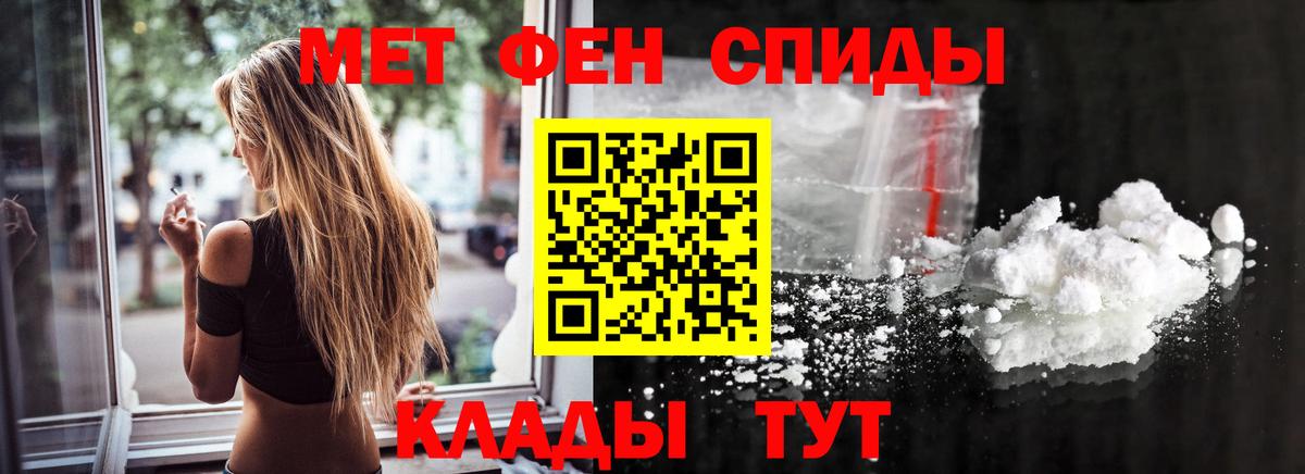 Черногорск  Метамфетамин Methamphetamine  Вход с VPN 