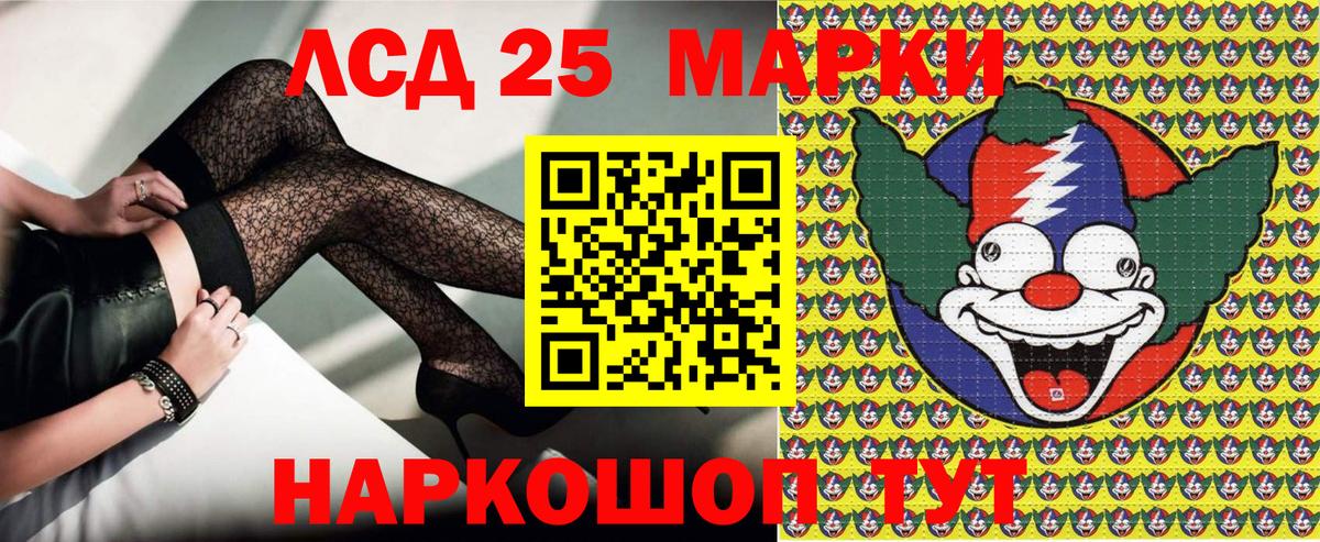 Черногорск  Марки 25I-NBOMe 1500мкг  Вход с VPN 