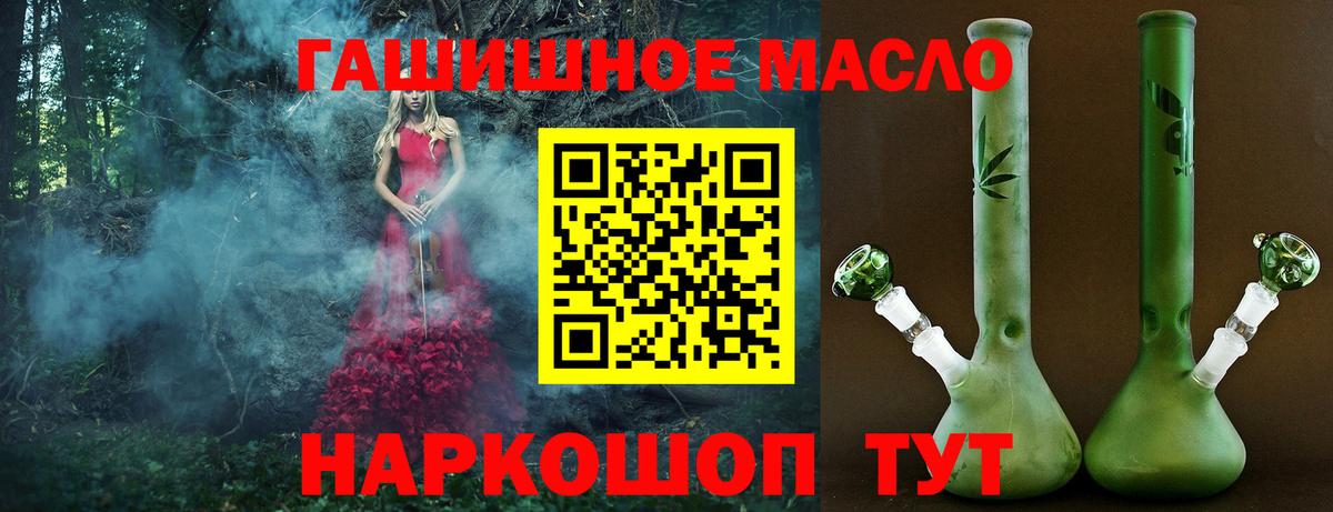 Дистиллят ТГК THC oil  Дистиллят ТГК Wax  Вход с VPN  где купить наркоту  Черногорск 